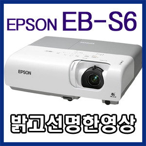 [EPSON]EB-S6