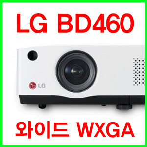 LG 빔 프로젝터/ BD460/ LCD 3200ANSI/ WXGA/ HDMI/ RGBX2 