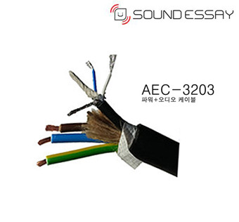 AEC3203 /파워+오디오케이블/파워드스피커전용케이블/2중차폐