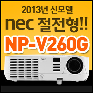 NEC 빔 프로젝터/ NP-V260G/ DLP 2600ANSI/ XGA