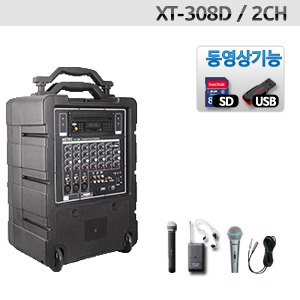 XETEC/ XT-308D/ 500W /900MHz 듀얼채널/ 확성장치/ 6채널믹서/ 충전식무선앰프/ DVD/ CD/ SD/ USB/ MP3/ SIZE 33x47x26