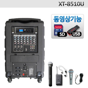 XETEC/ XT-8510U/ 700W/ 8채널믹서내장형/ 900MHz무선마이크듀얼채널/ 충전식무선앰프/ USB/ MP3/ SIZE 40x58x36